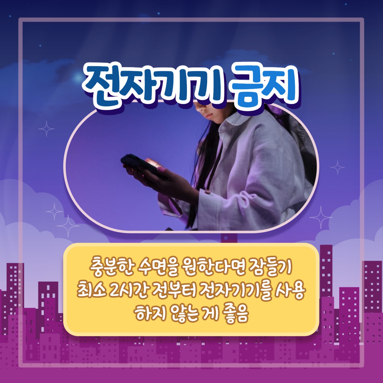 불면증 극복 방법