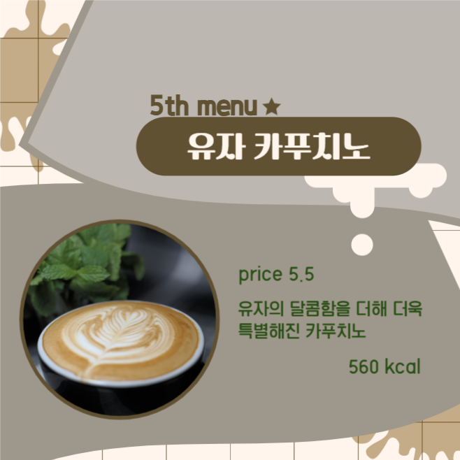 음료 추천 템플릿