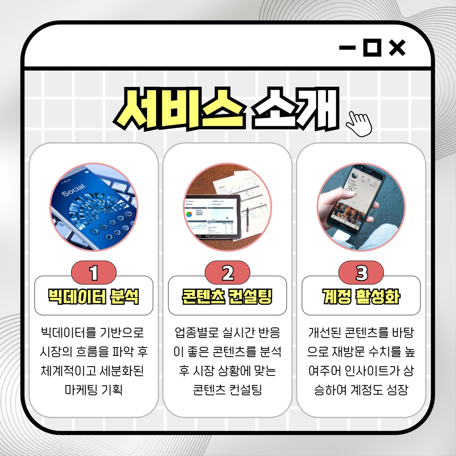 마케팅 게시물2.