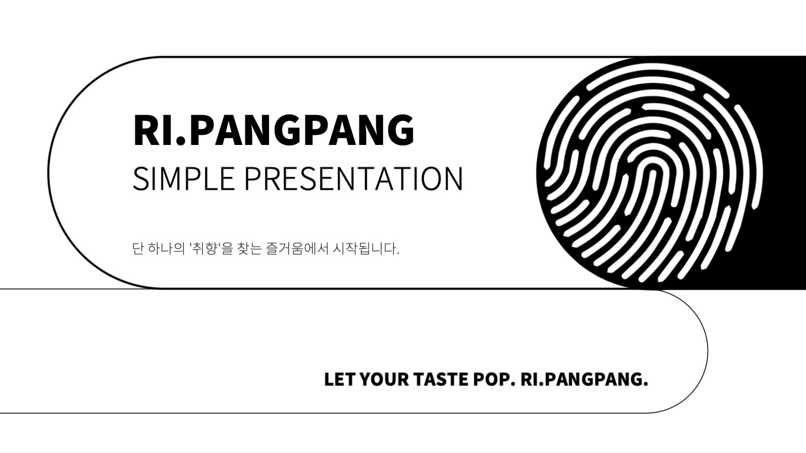 심플회사소개서 - ppt