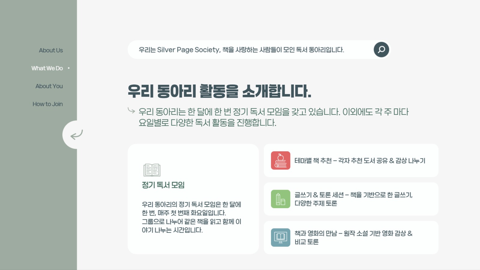 동아리 소개서 프레젠테이션