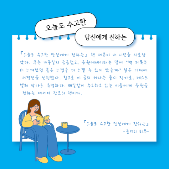 책 리뷰 (카드뉴스)