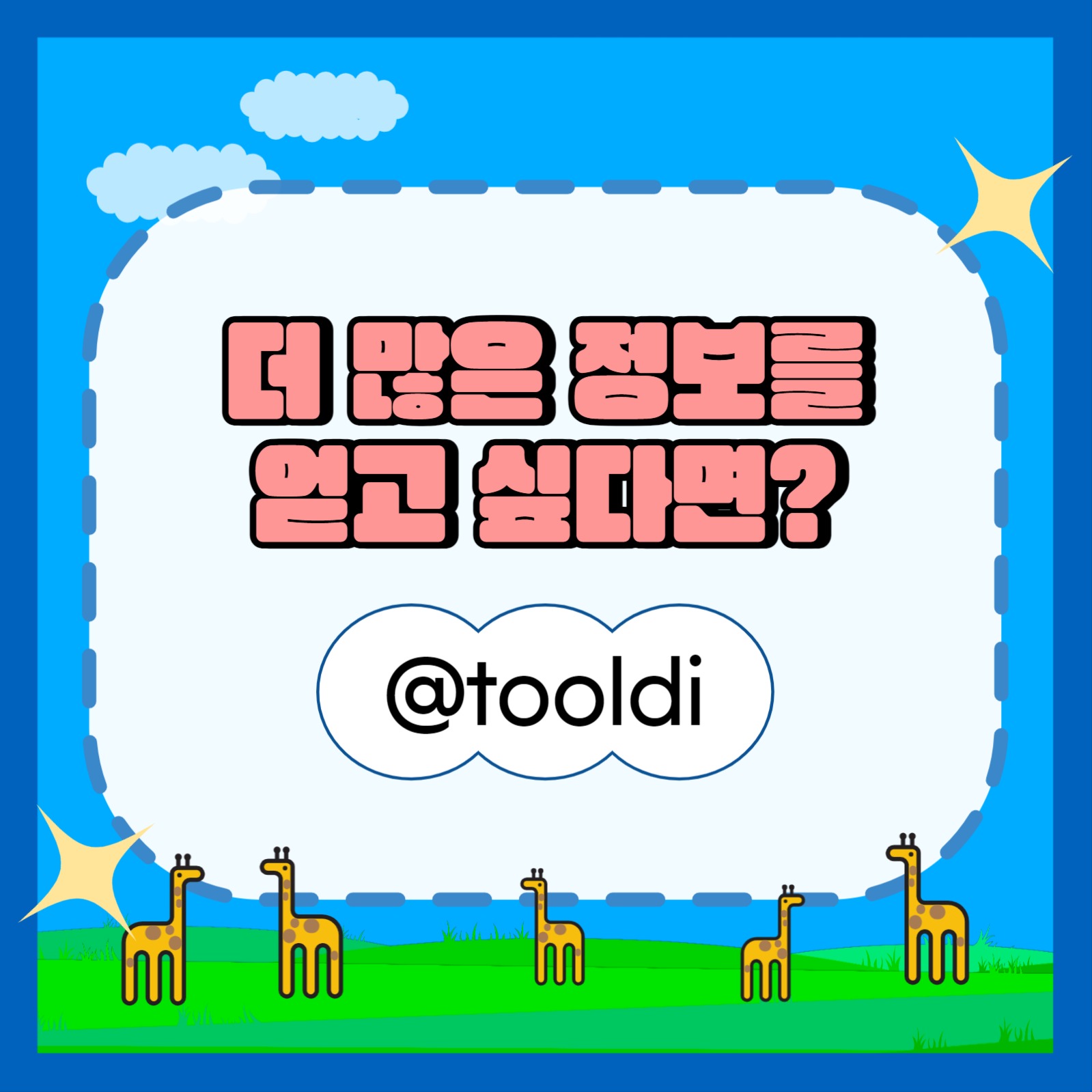 키 작아지는 습관