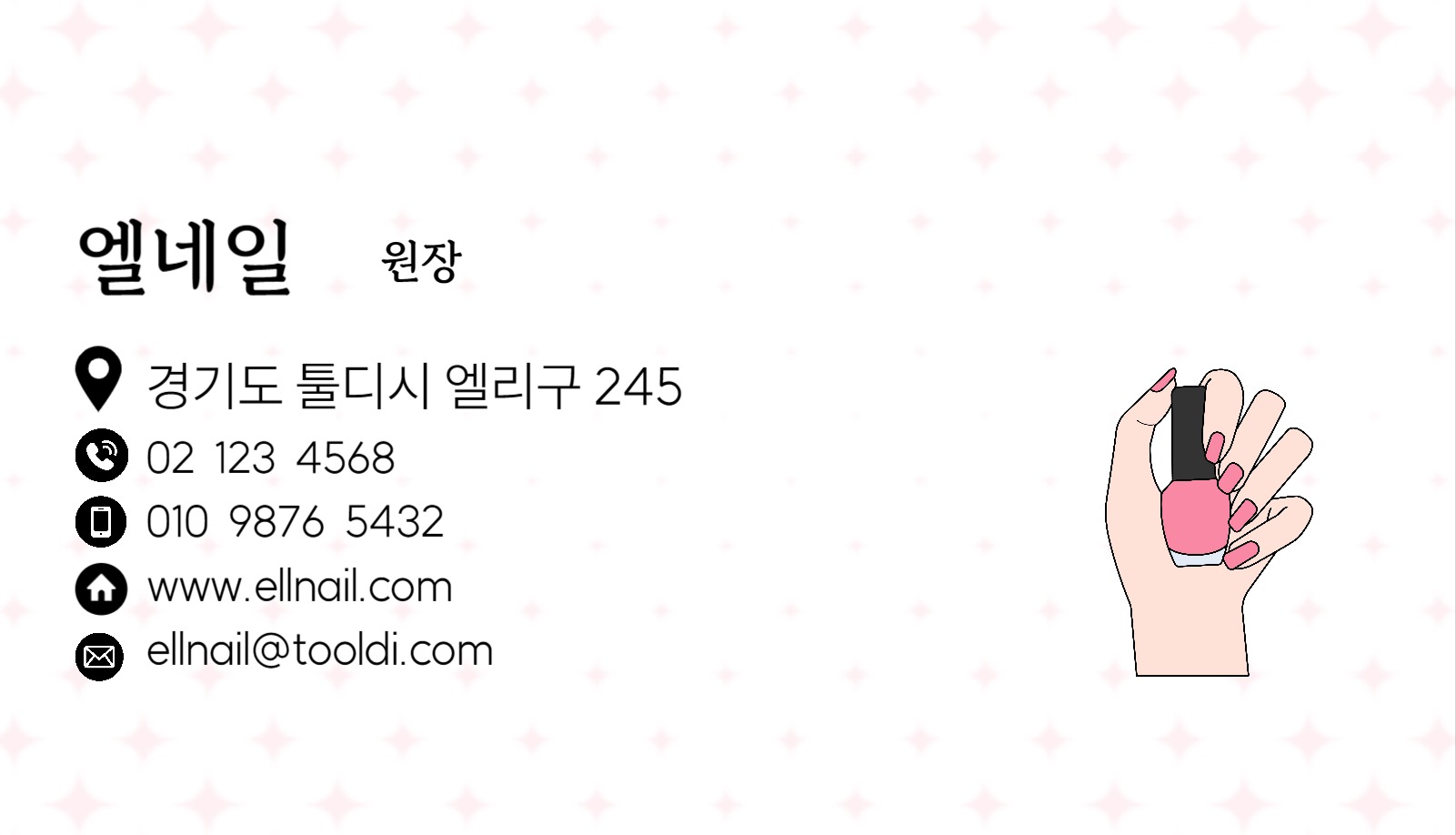 네일숍 명함