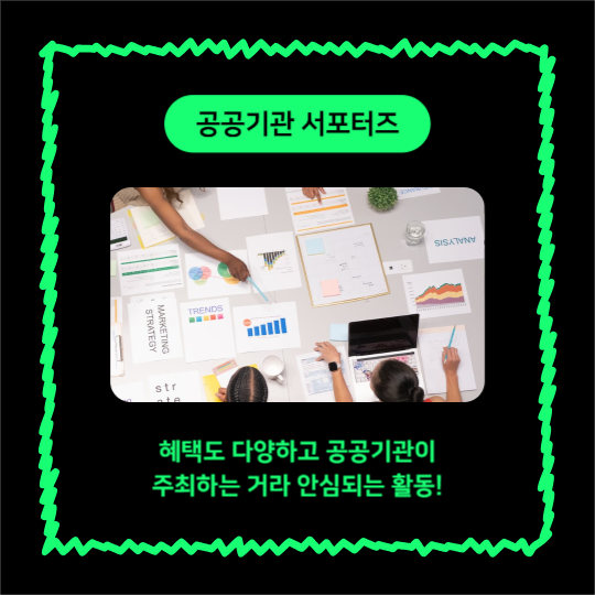 대외활동 추천모음 (카드뉴스)