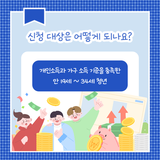 청년도약계좌 (카드뉴스)