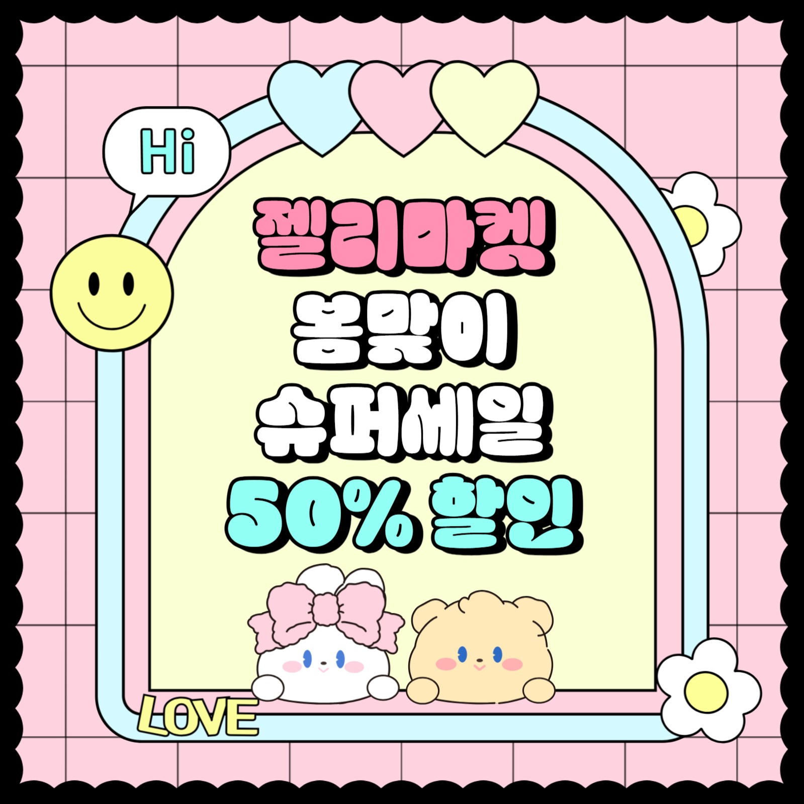 마켓 홍보 카드뉴스