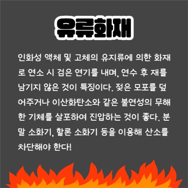 소화기 사용방법 (카드뉴스)
