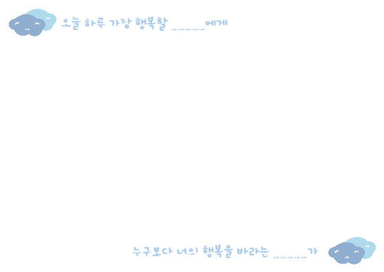 신나는 하루가 될 거야