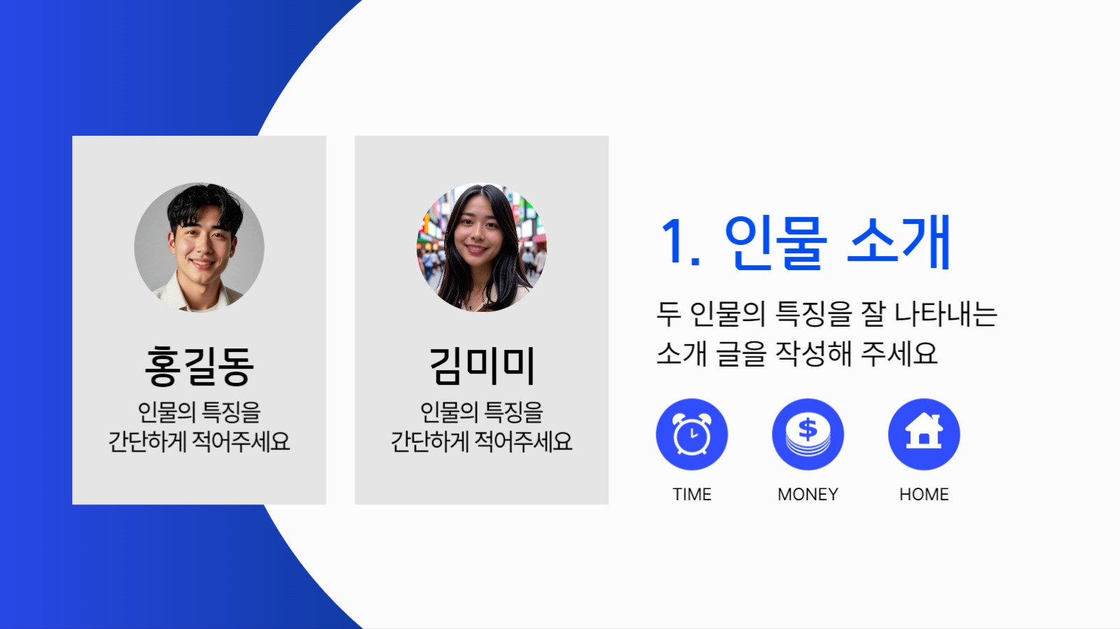 깔끔한 비즈니스 프레젠테이션