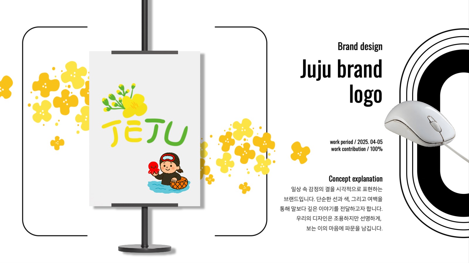 디자이너 포트폴리오 