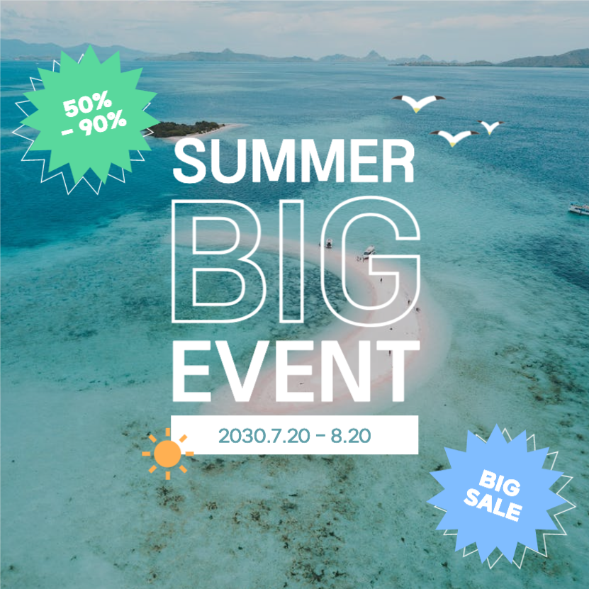 여름 빅 세일 이벤트