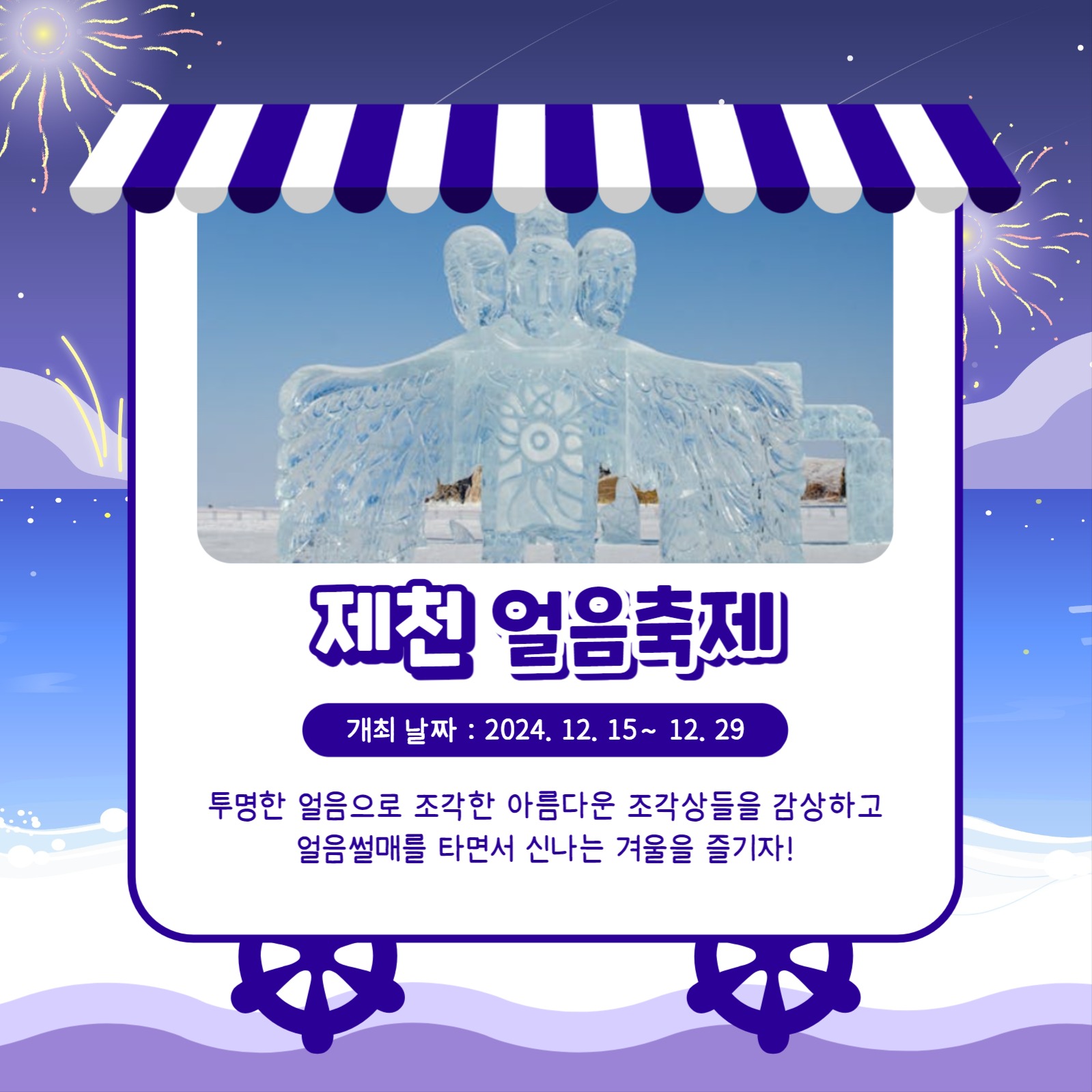 2024 축제 알아보기 카드뉴스