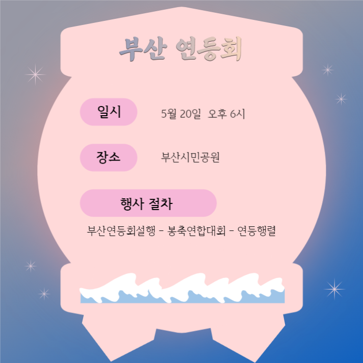 전통축제 템플릿