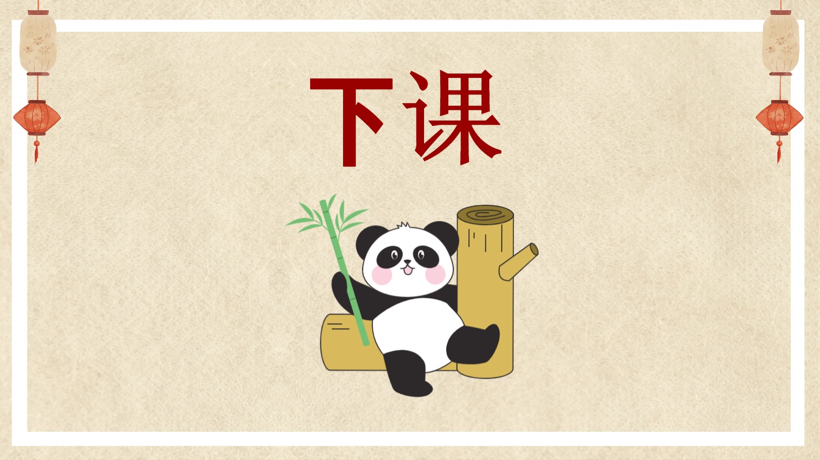 중국어 수업용 PPT