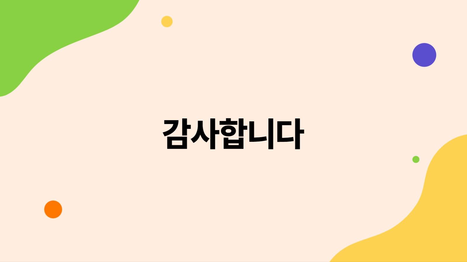 ppt-도형교육-1