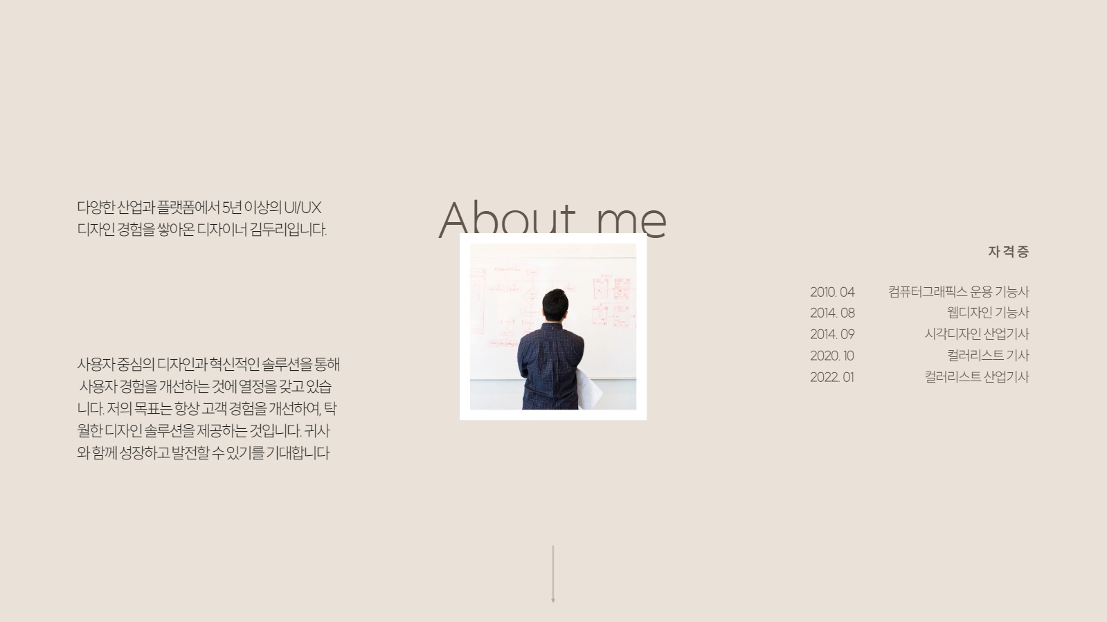 디자이너 포트폴리오 프레젠테이션