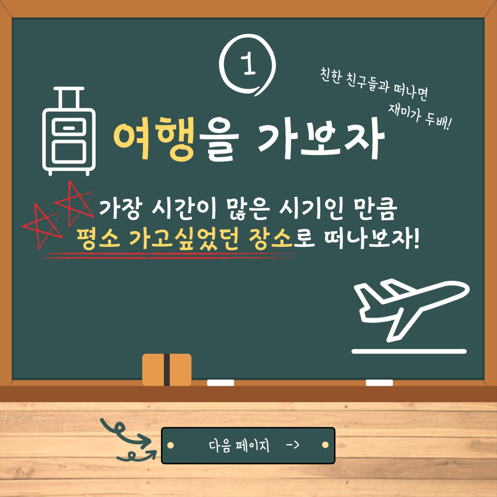 수능 끝나고 해야할 일 카드뉴스