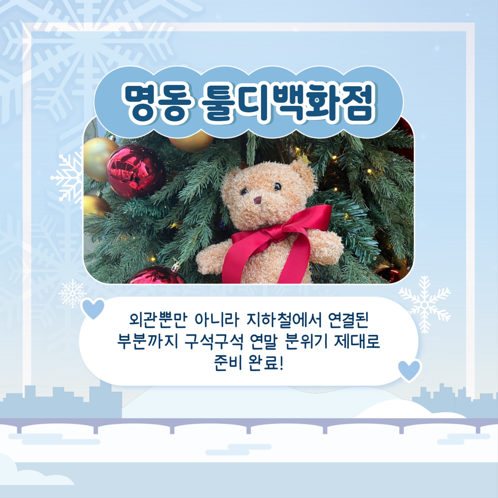 겨울 데이트 장소