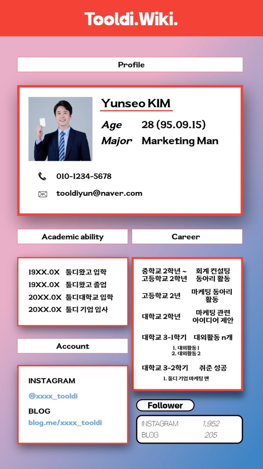 툴디 위키 인포그래픽