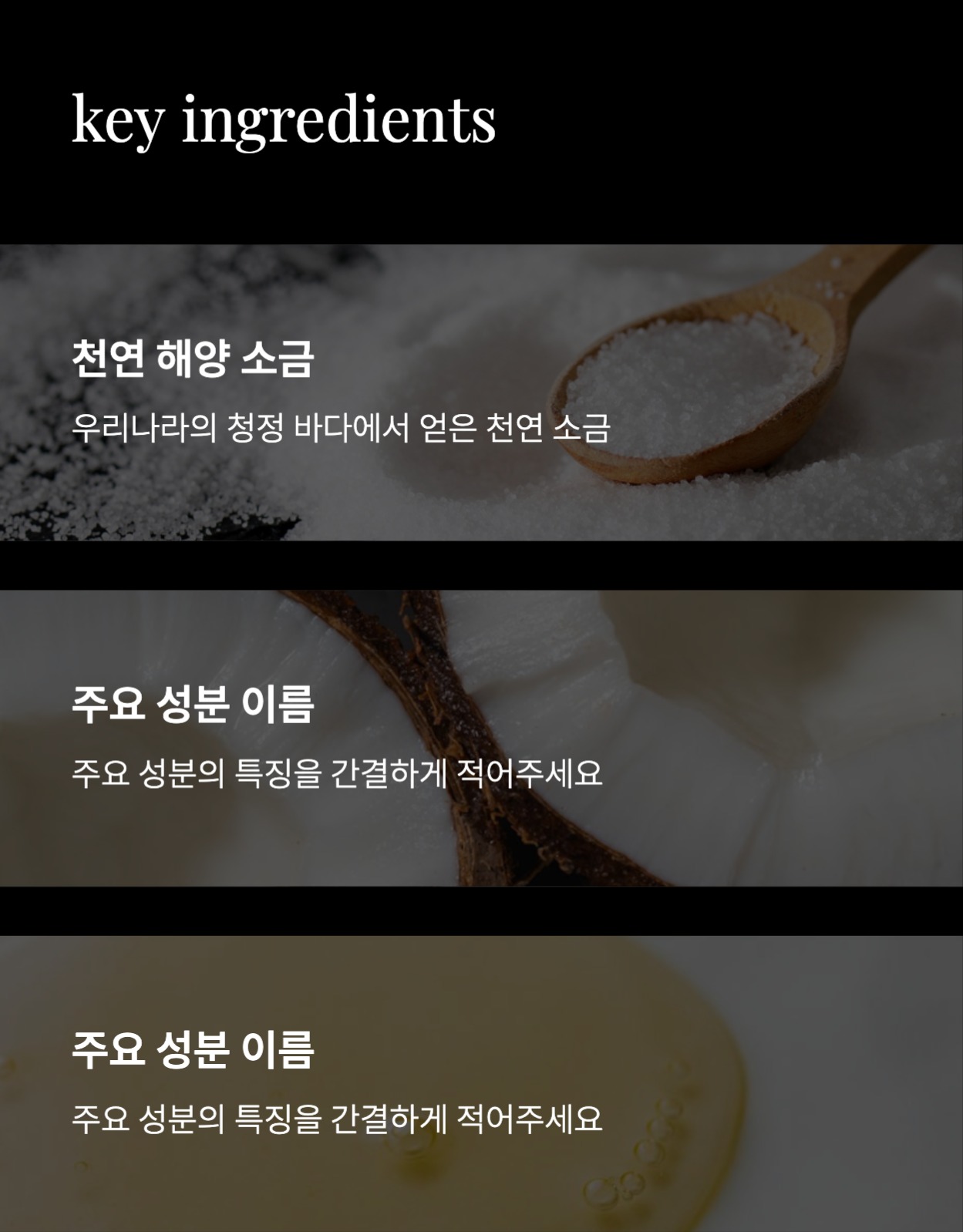 소금 바디 스크럽