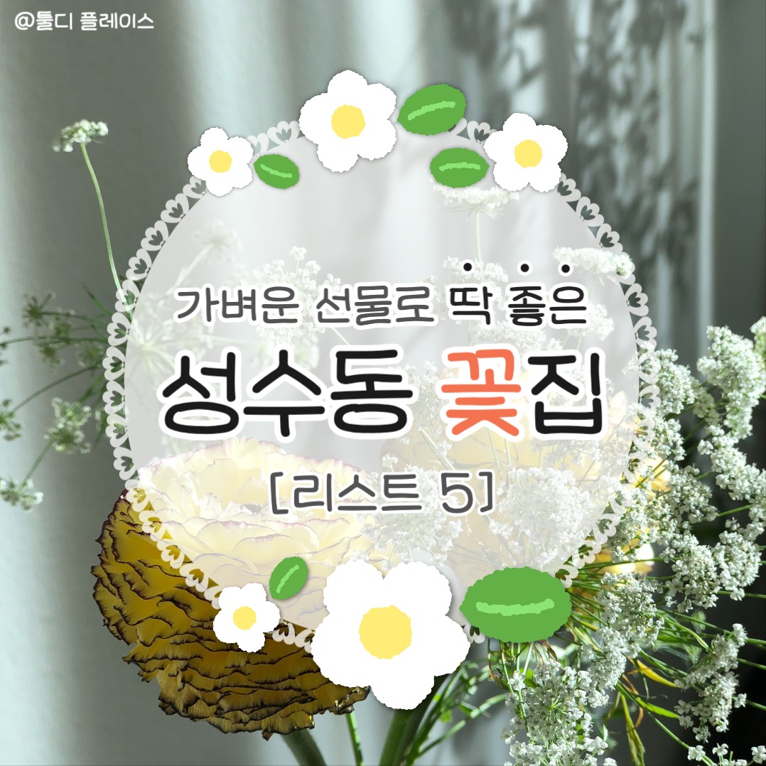 장소 리스트 인스타 게시글 썸네일