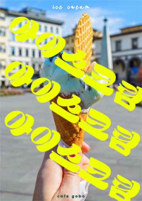 카페 아이스크림 브랜딩 포스터