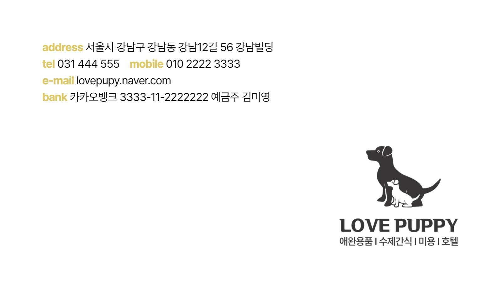 애견 동물 명함5