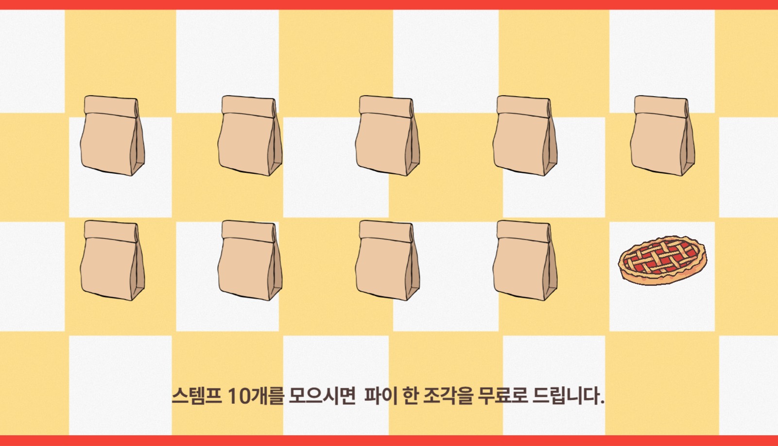 카페명함쿠폰 가로