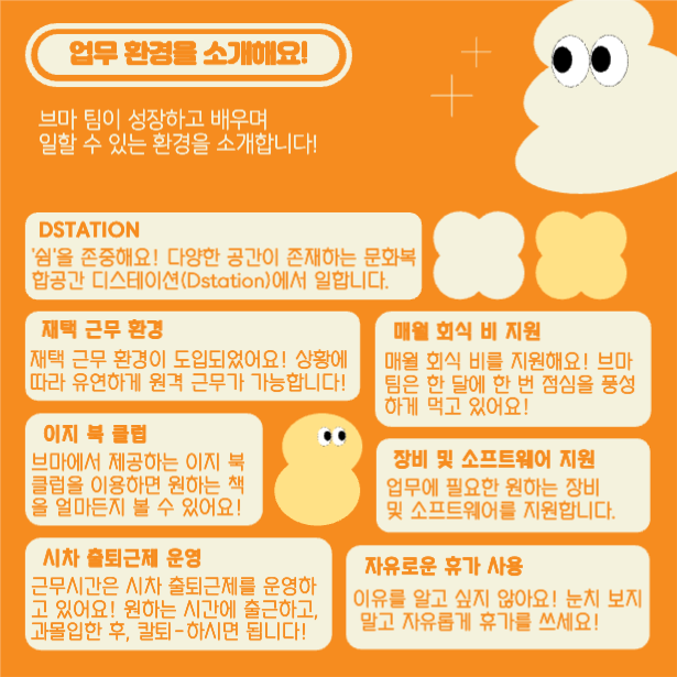 포인트컬러 인턴채용 카드뉴스