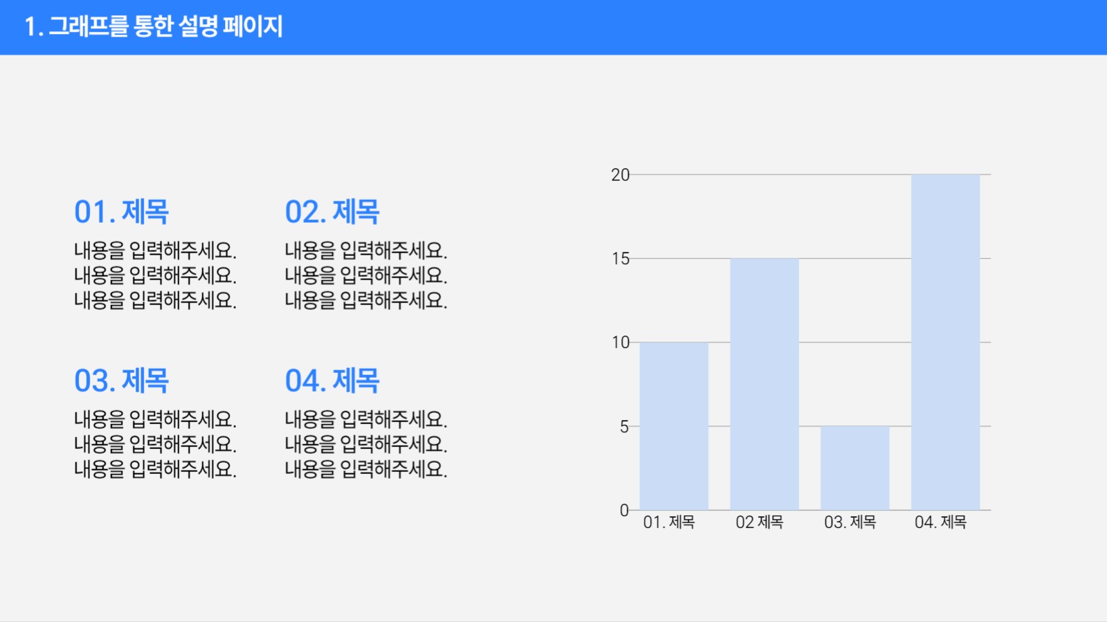 도형을 활용한 심플한 피피티 템플릿