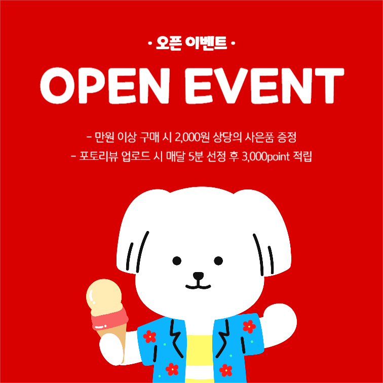 문구 마켓 오픈 이벤트