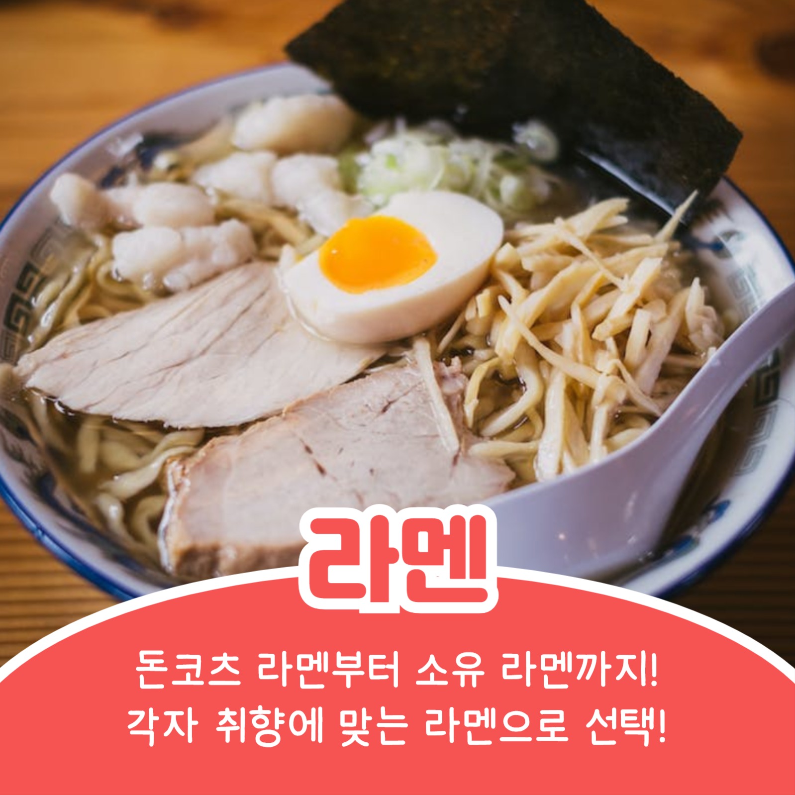 일본여행 음식 추천 (카드뉴스)