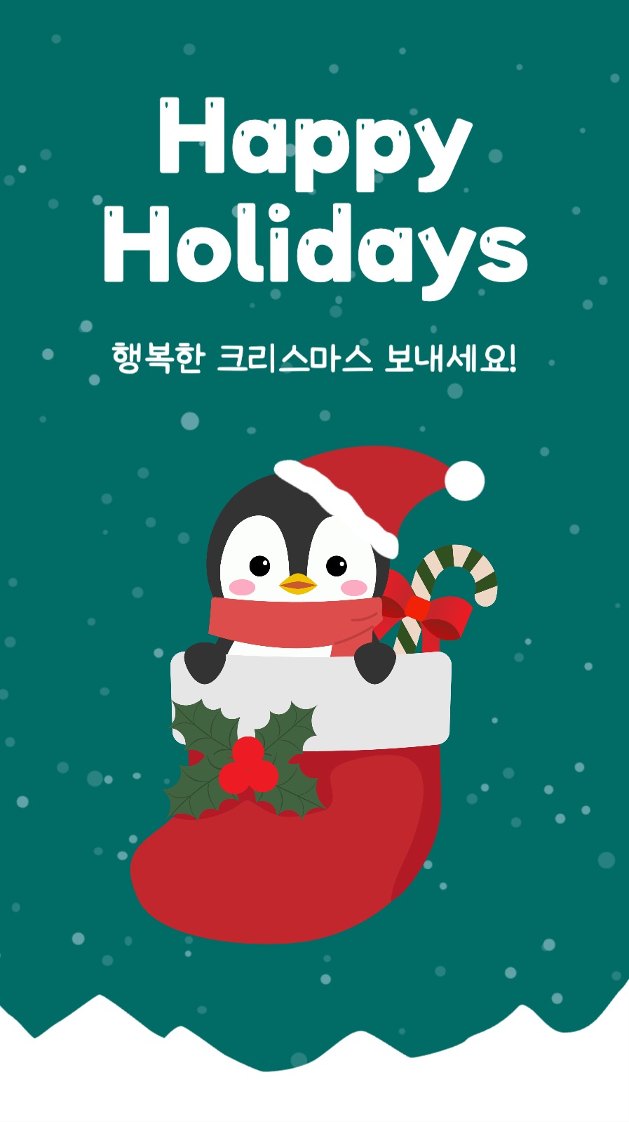 크리스마스 인스타스토리