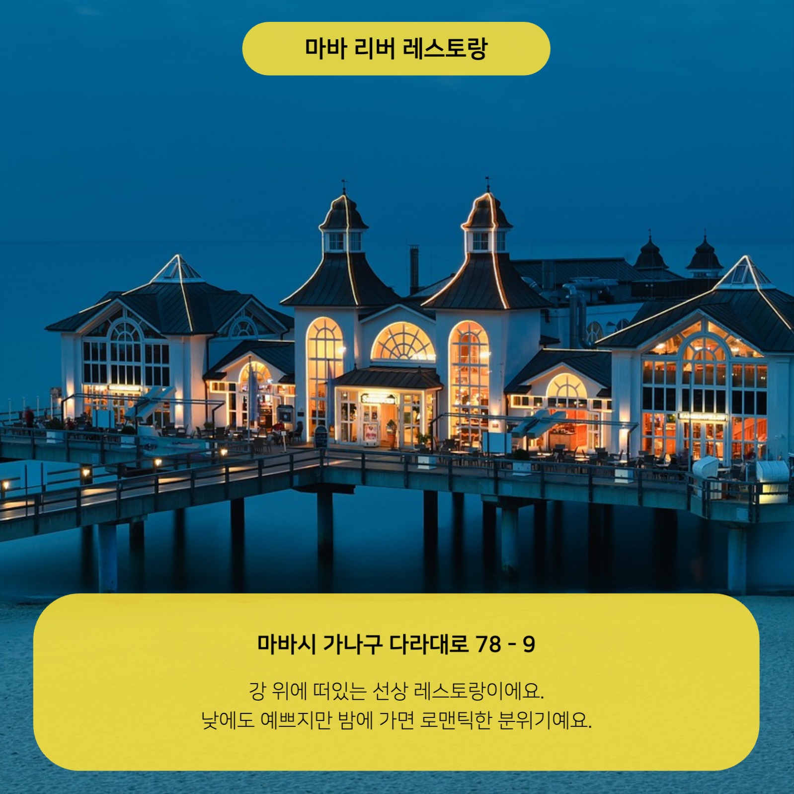 식당 추천 카드뉴스