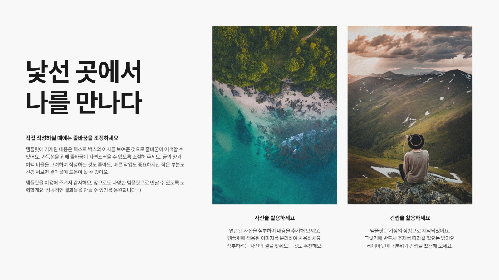 청춘 감성 브랜드 PPT 템플릿