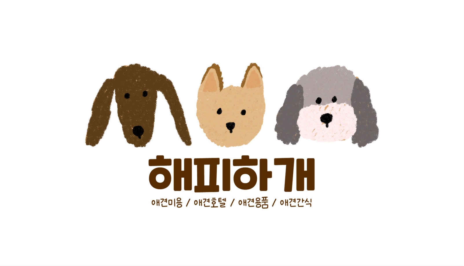 애견 동물 명함4