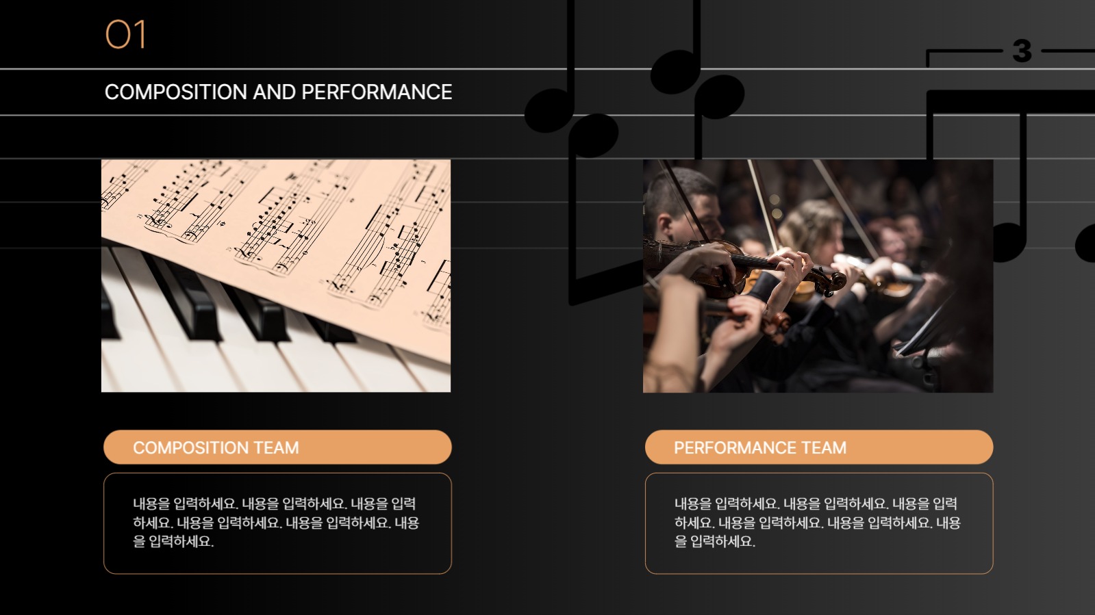 음악과 공연 기획서