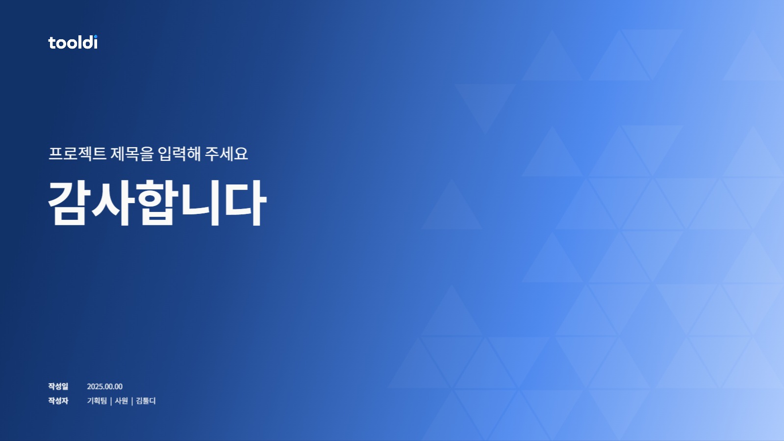 활용도가 높은 심플 PPT 템플릿