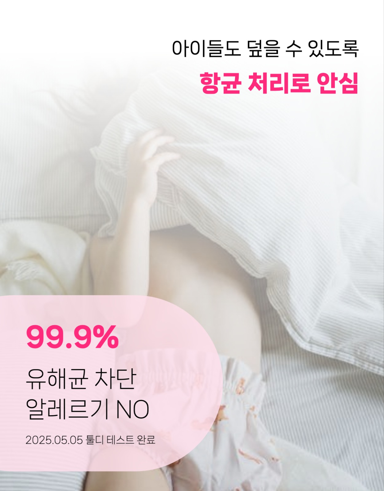 시어서커 여름 이불