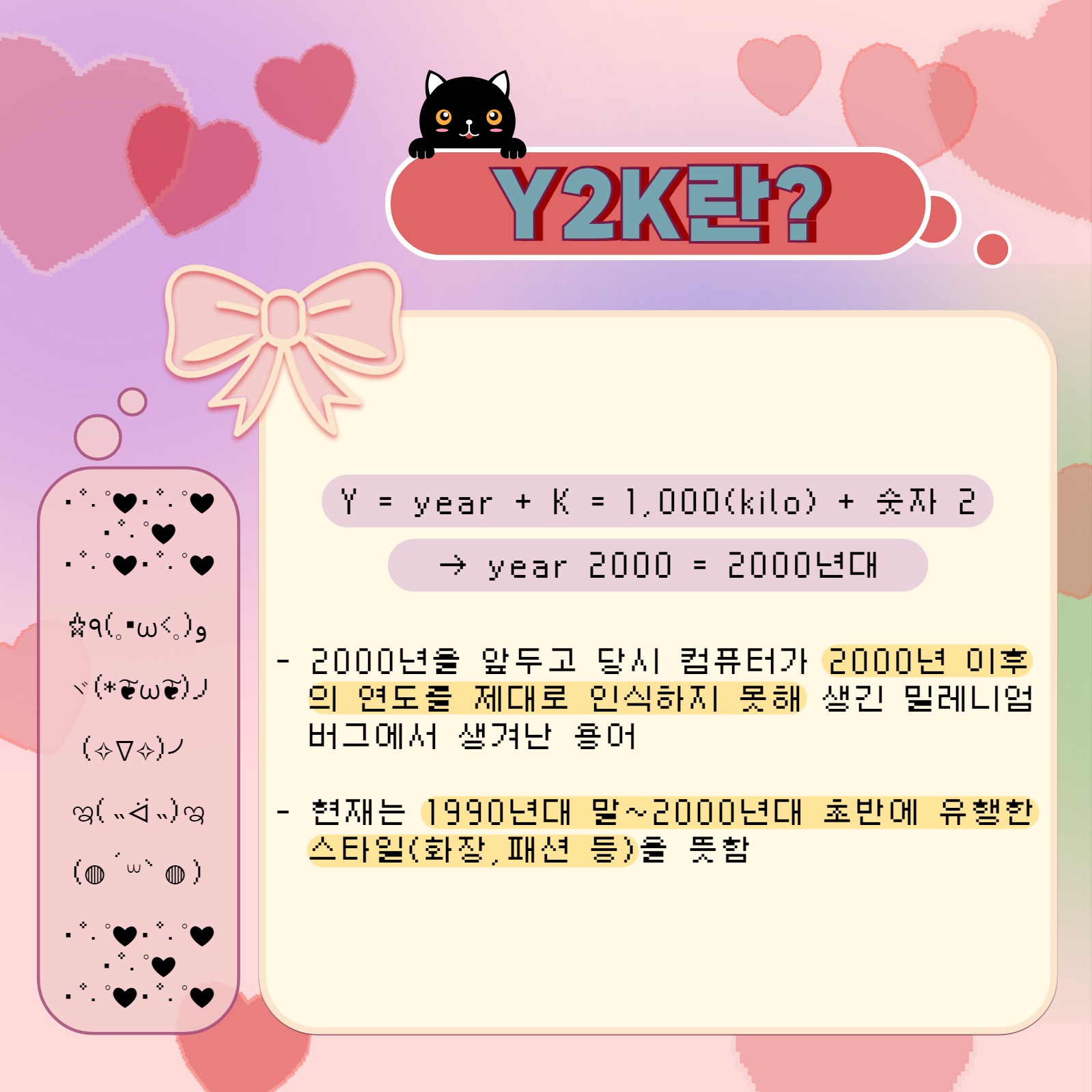 유행 패션 템플릿