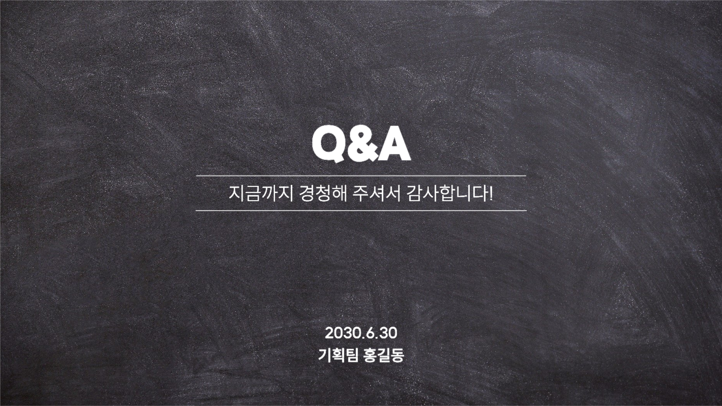 비즈니스 프레젠테이션 ppt