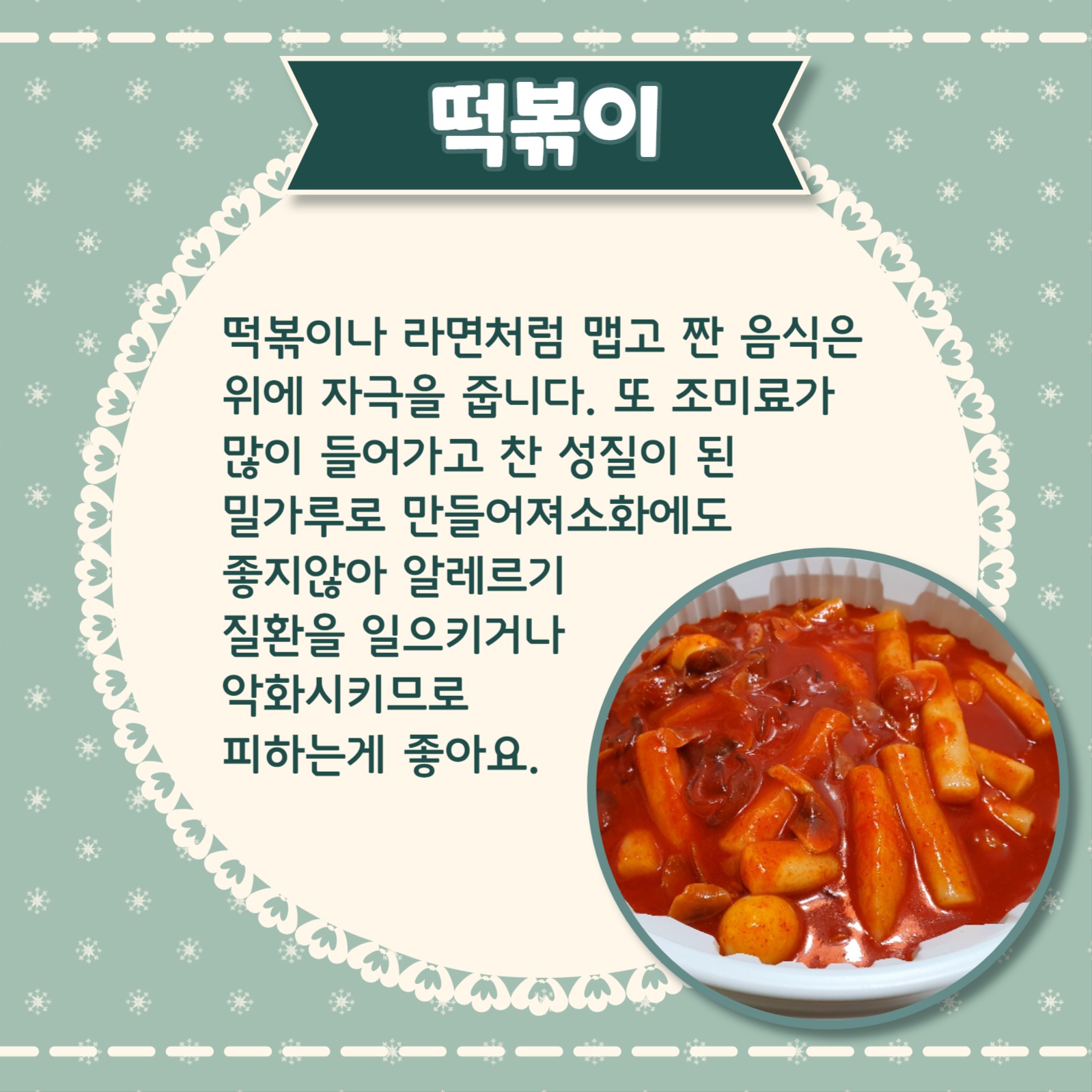 비염에 안좋은 음식 카드뉴스