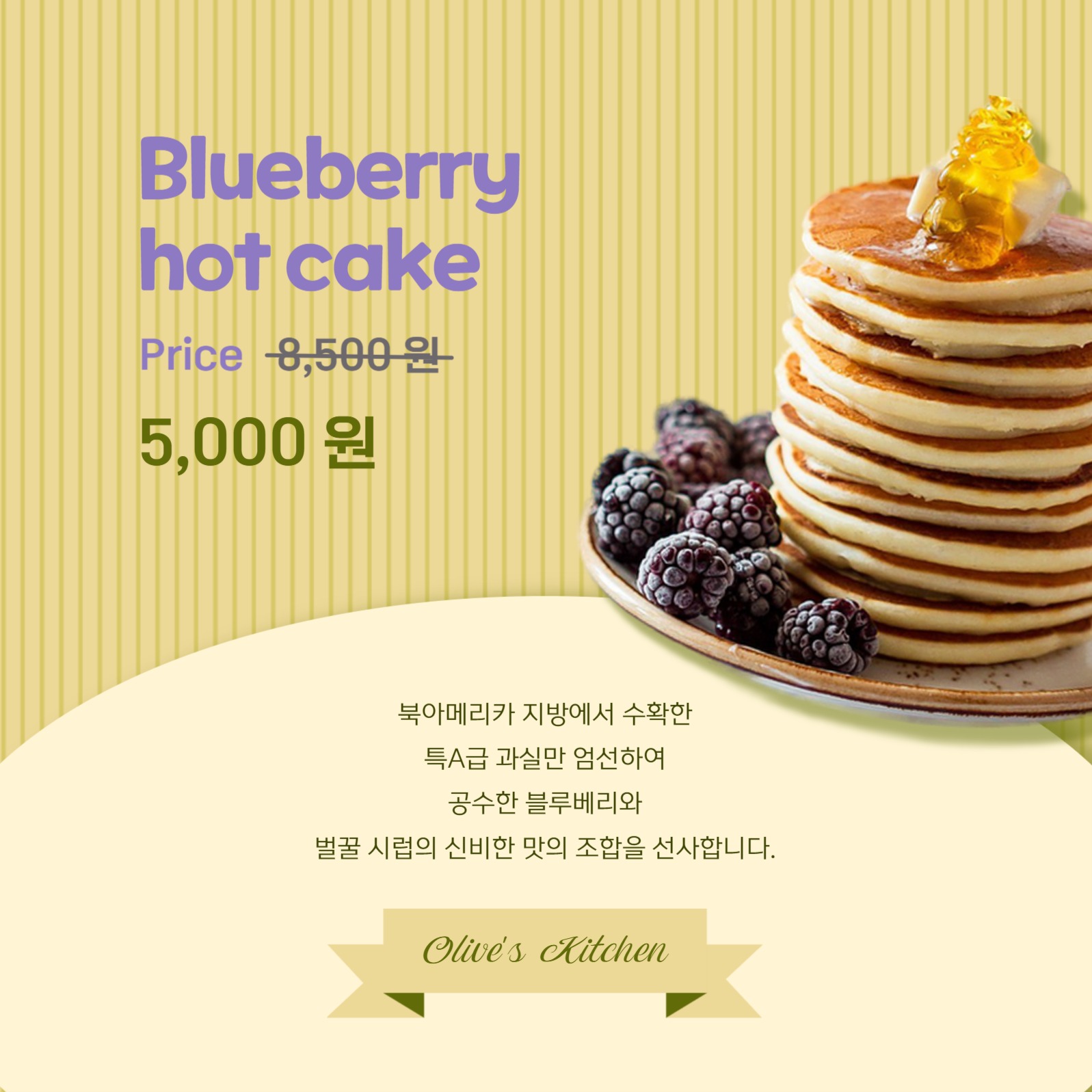 올리브 키친 할인 메뉴 카드뉴스