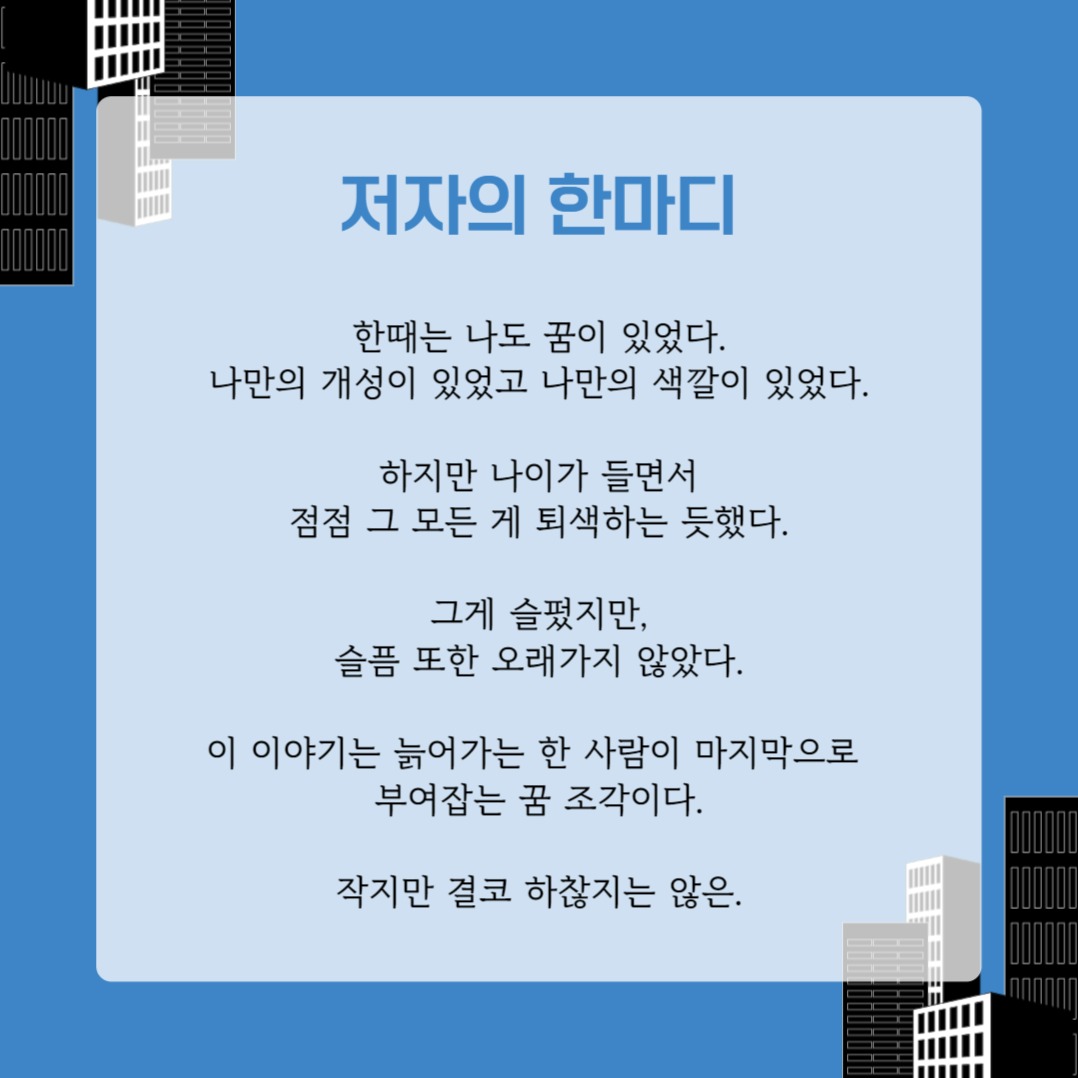 구름 위의 도시 카드뉴스