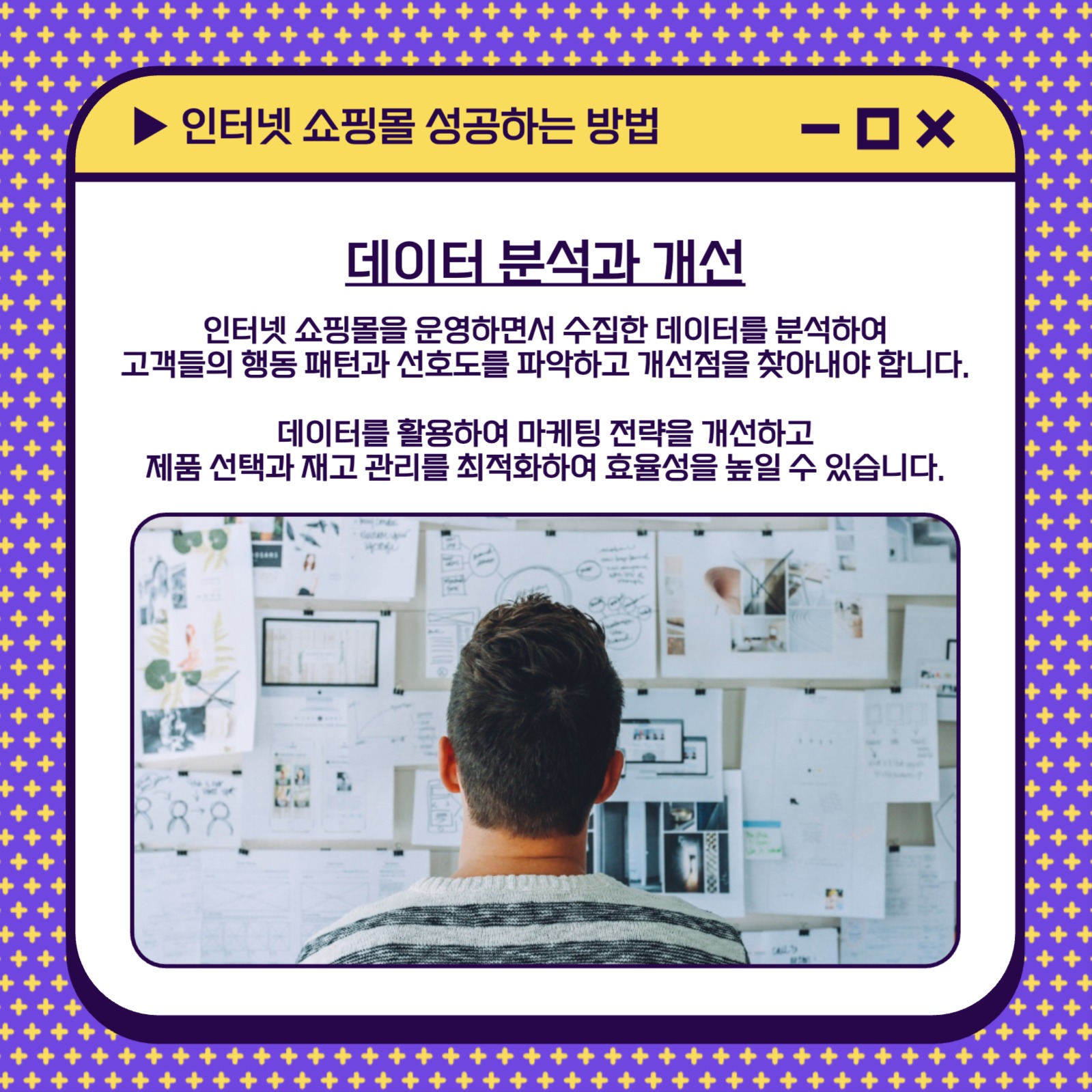 인터넷 쇼핑몰 성공하는 방법 카드뉴스