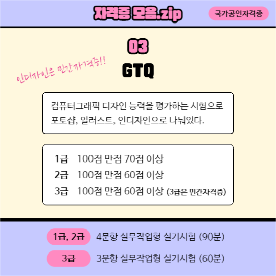 자격증 따고 취뽀하자!