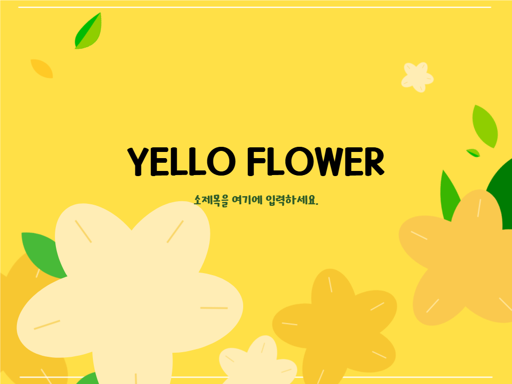 플라워 테마 프레젠테이션