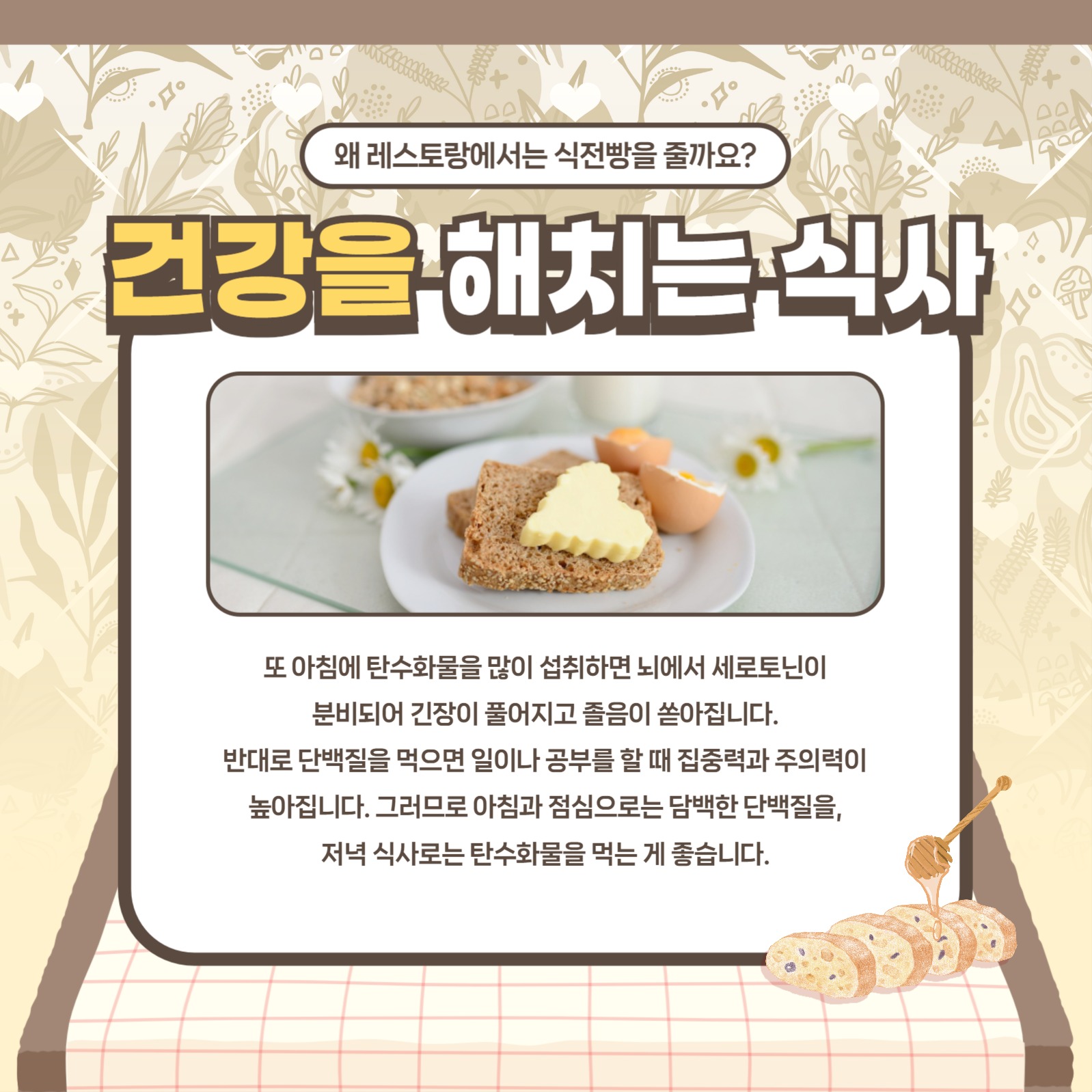 식전빵 효과 템플릿