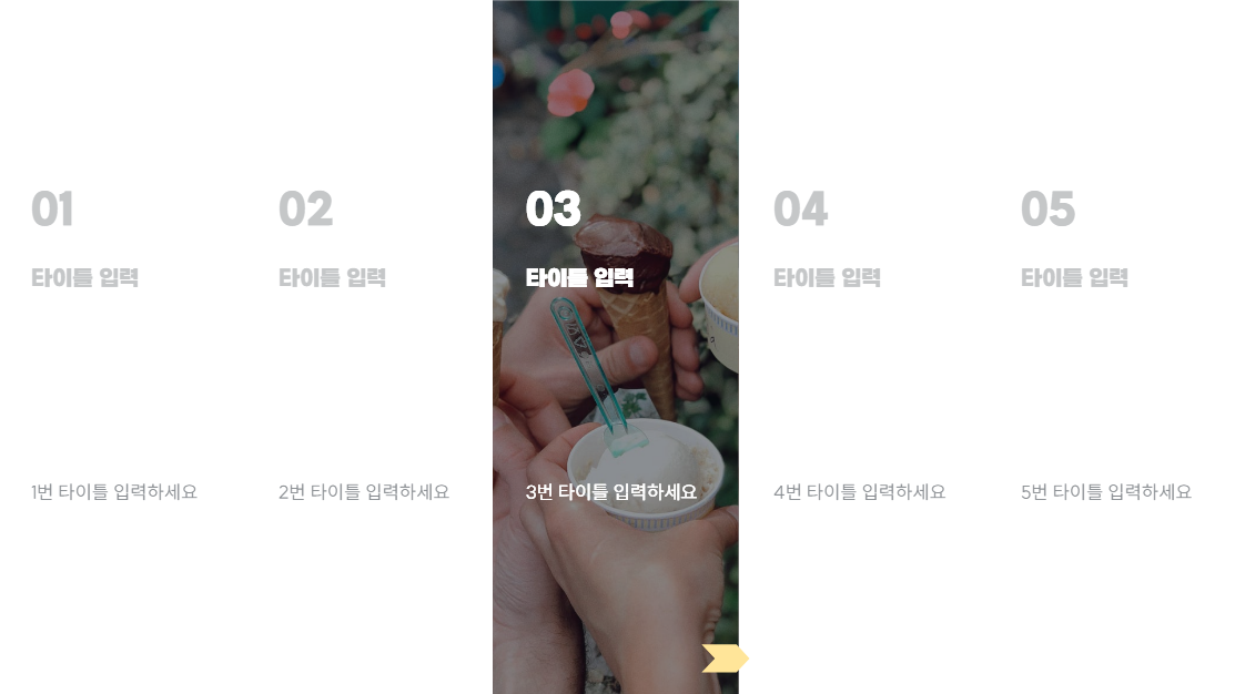 아이스크림 프레젠테이션